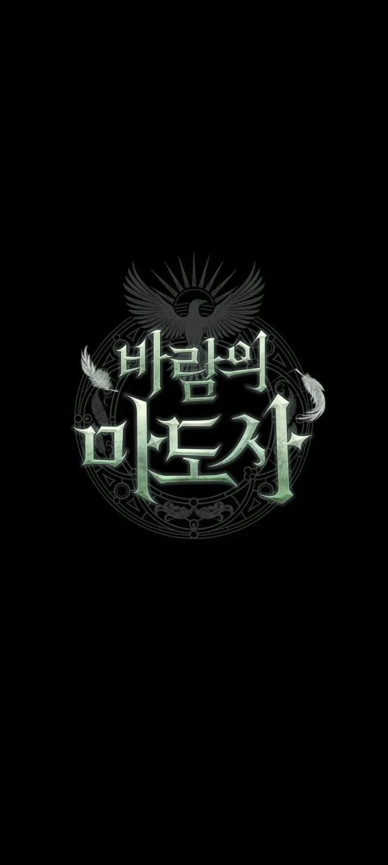 The Wind Mage Chapter 12 - halaman 129