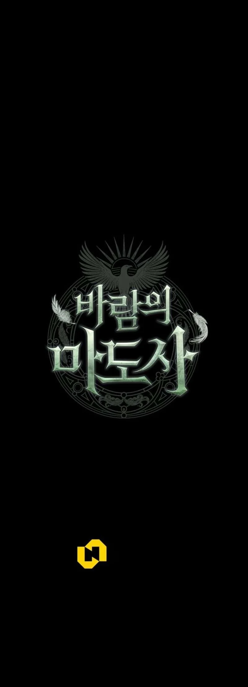 The Wind Mage Chapter 13 - halaman 122