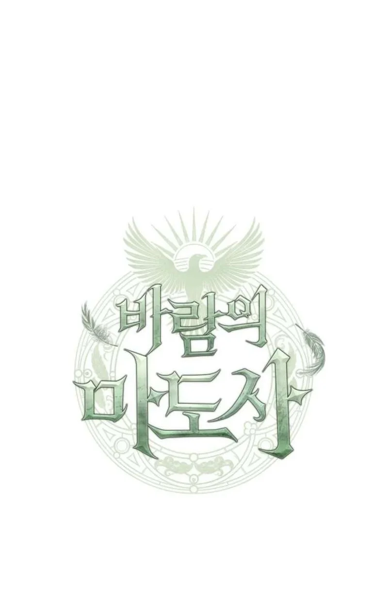 The Wind Mage Chapter 15 - halaman 139