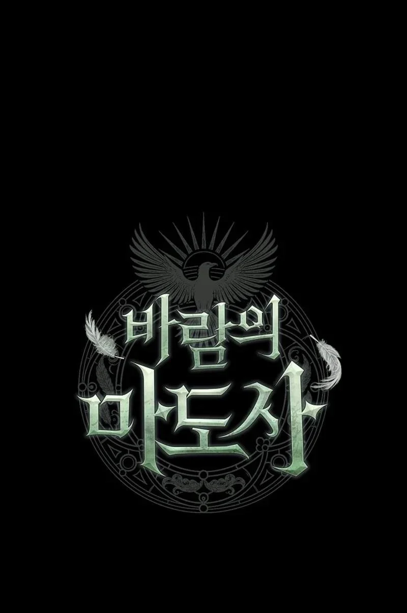 The Wind Mage Chapter 19 - halaman 162