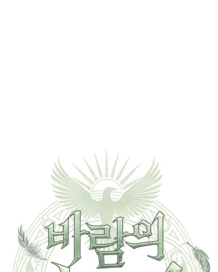 The Wind Mage Chapter 2 - halaman 34