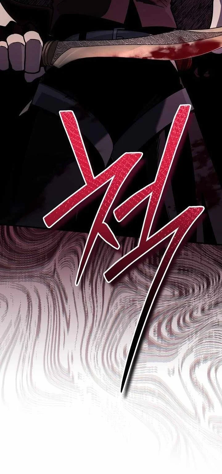 The Wind Mage Chapter 20 - halaman 109