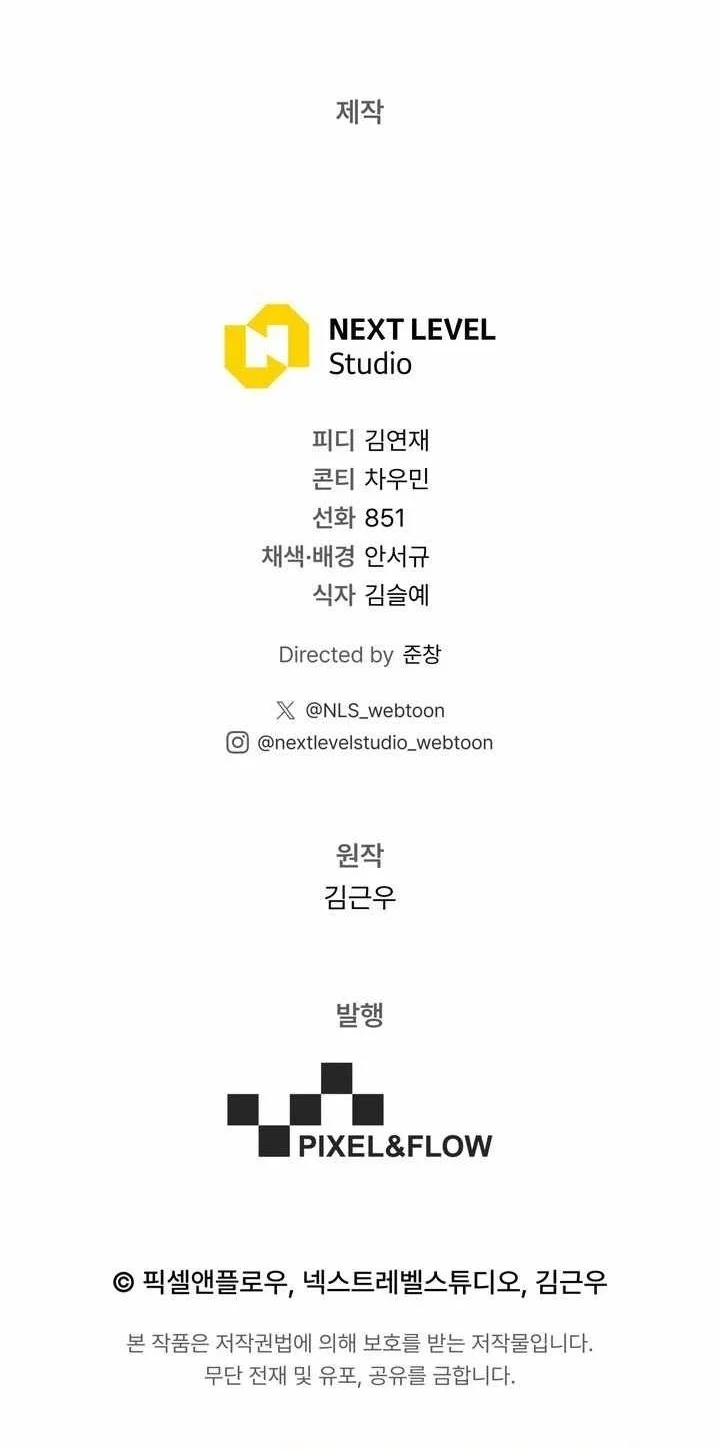 The Wind Mage Chapter 22 - halaman 43