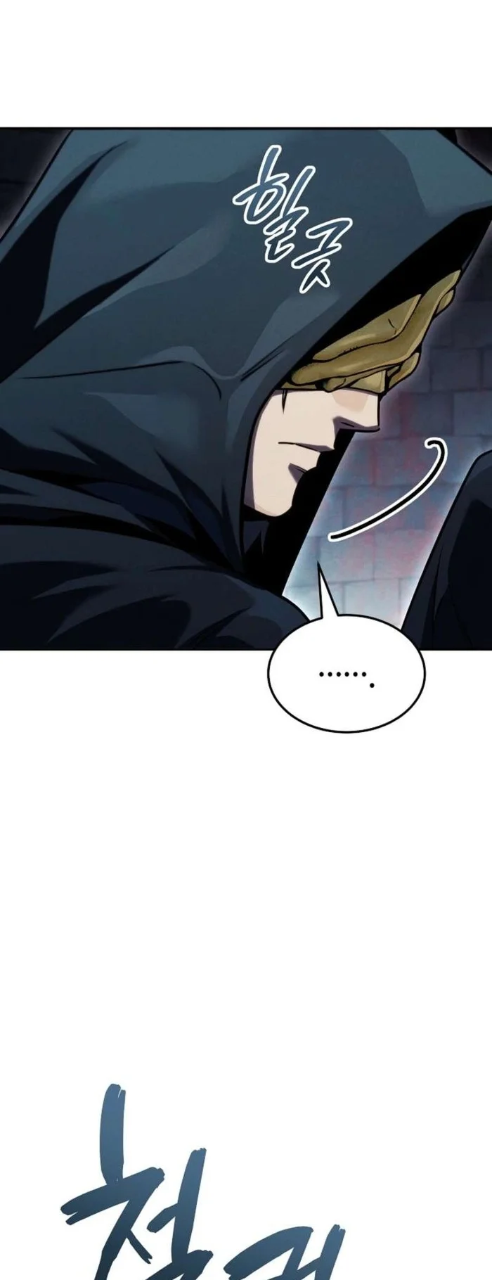 The Wind Mage Chapter 3 - halaman 122