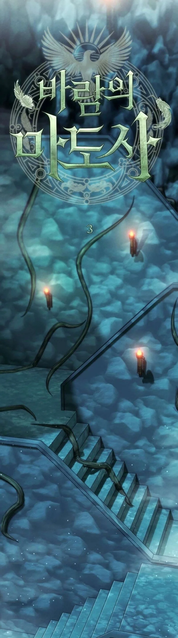 The Wind Mage Chapter 3 - halaman 55