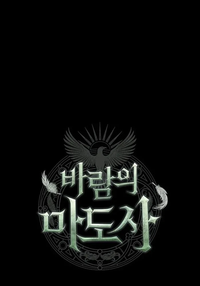 The Wind Mage Chapter 5 - halaman 156