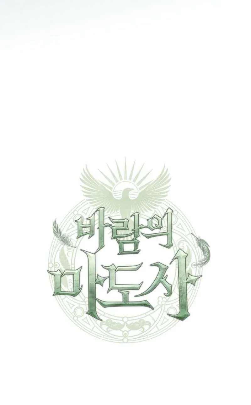 The Wind Mage Chapter 8 - halaman 145