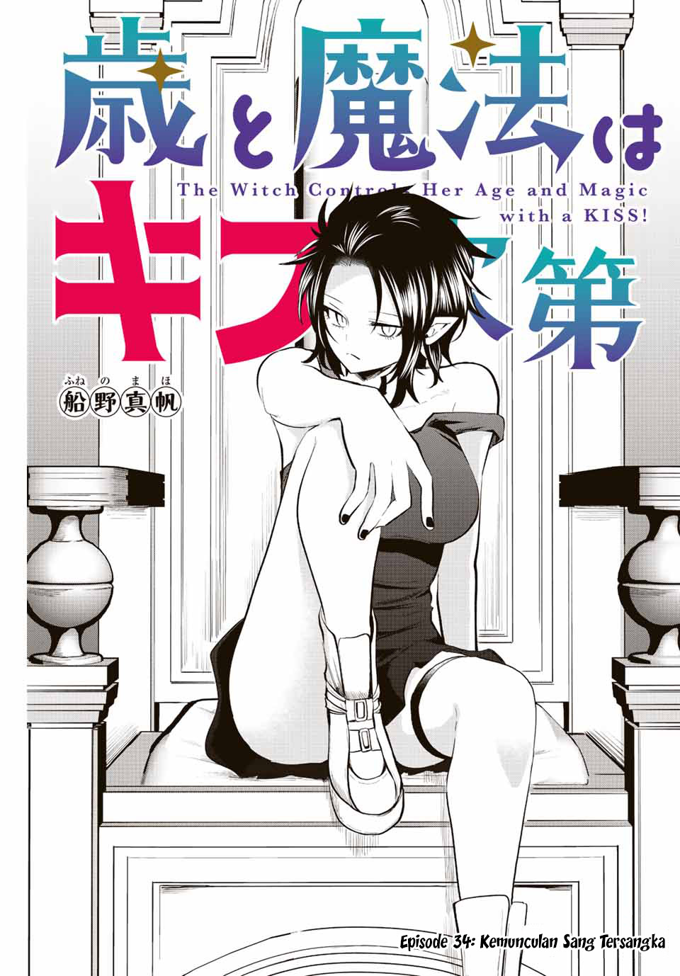 The Witch Controls Her Age and Magic With a Kiss Chapter 34 - halaman 2
