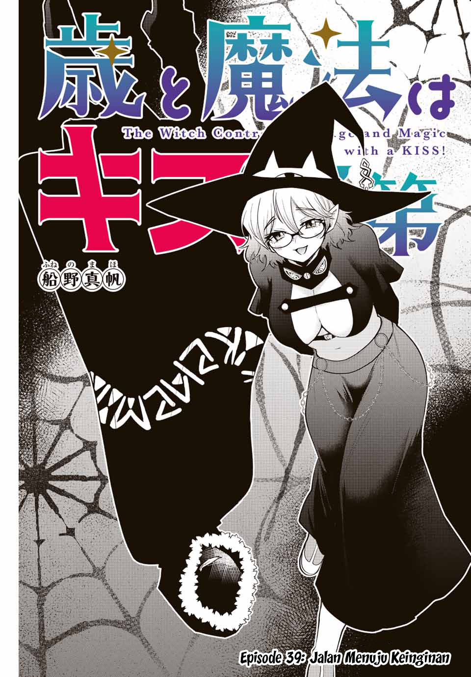 The Witch Controls Her Age and Magic With a Kiss Chapter 39 - halaman 2