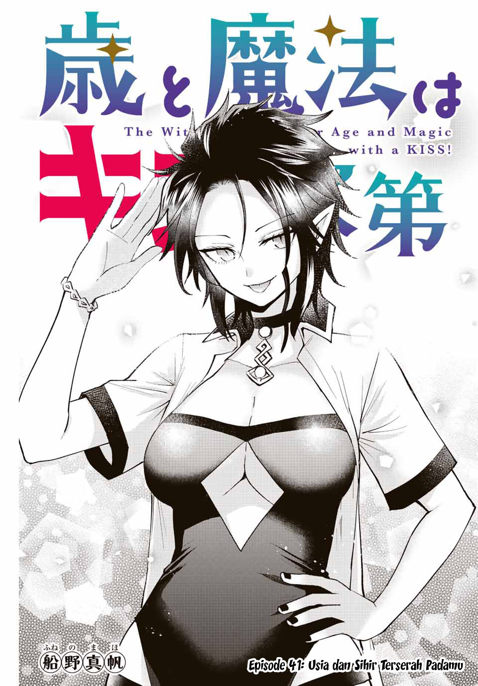 The Witch Controls Her Age and Magic With a Kiss Chapter 40 - halaman 2