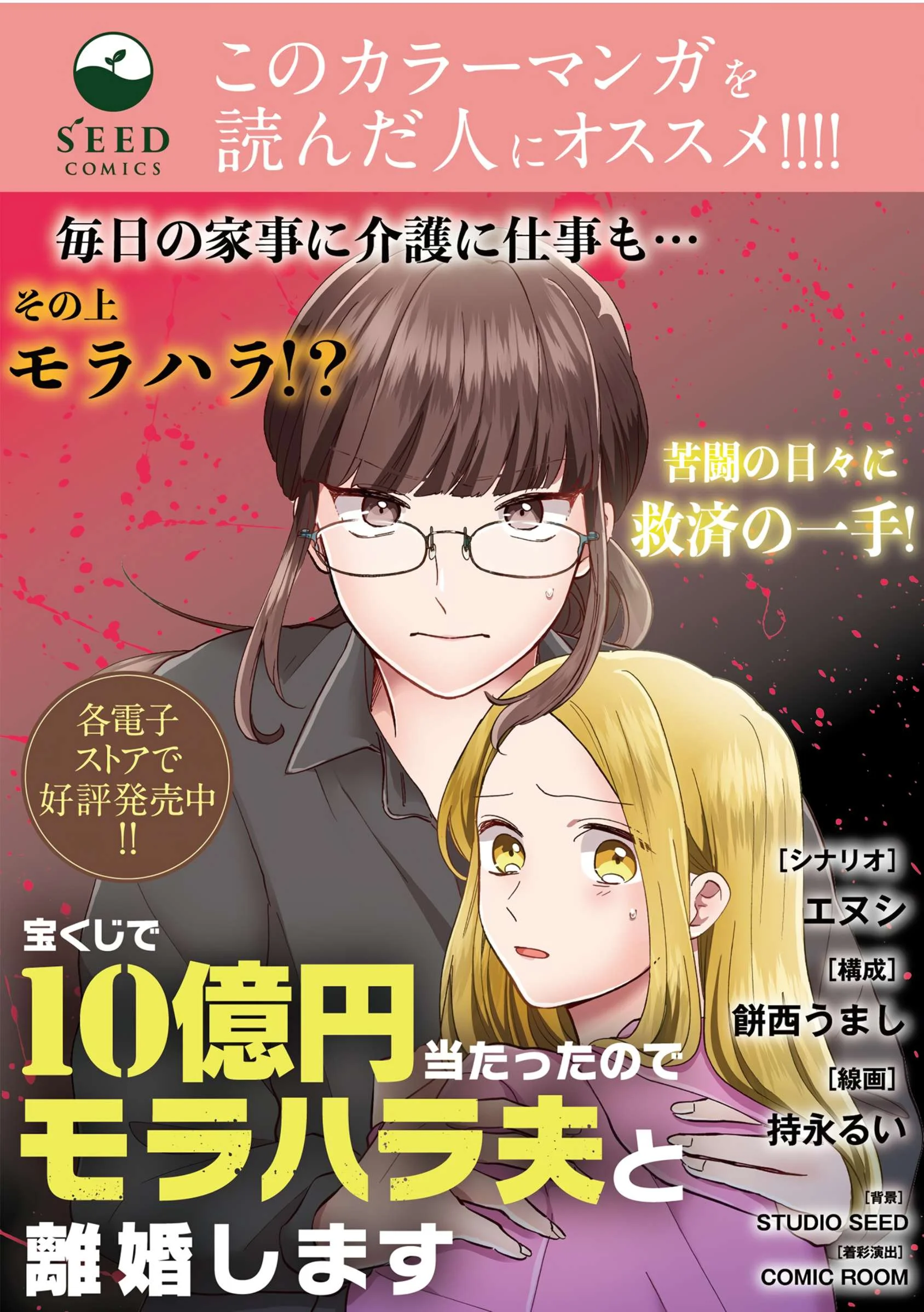 The Witch of Disaster Wants to Live Freely Chapter 26 - halaman 24