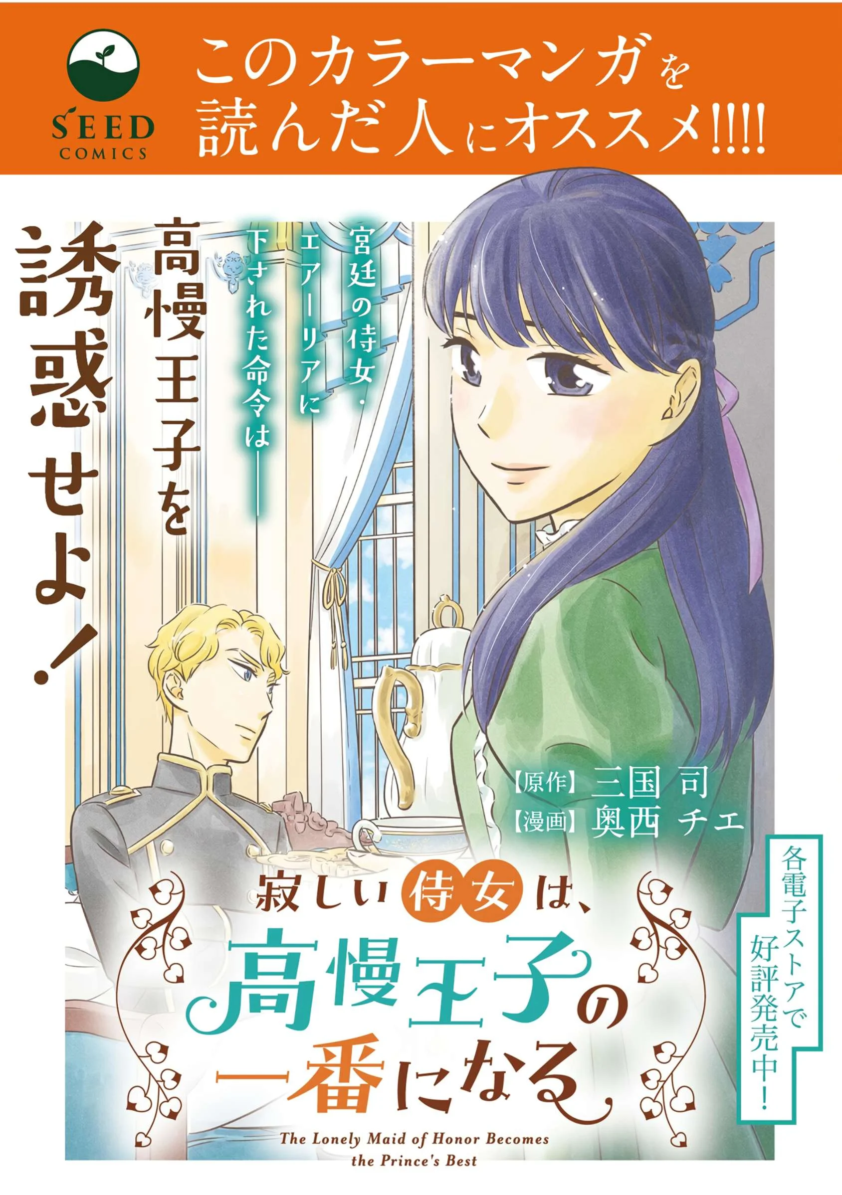 The Witch of Disaster Wants to Live Freely Chapter 26 - halaman 25