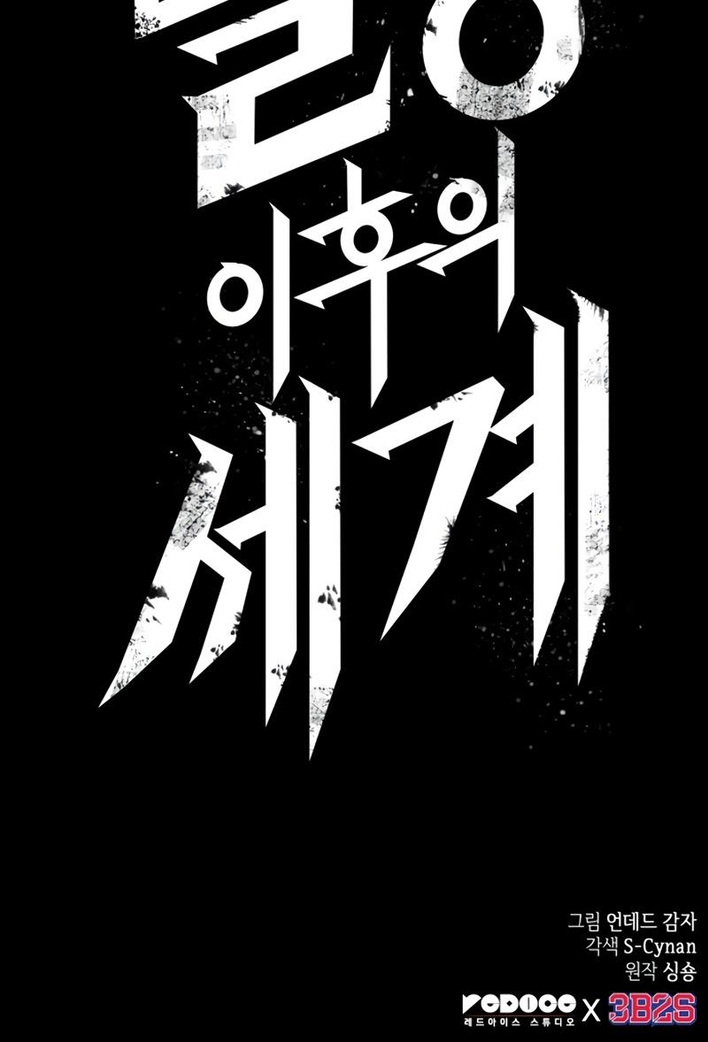 The World After the Fall Chapter 1 - halaman 111