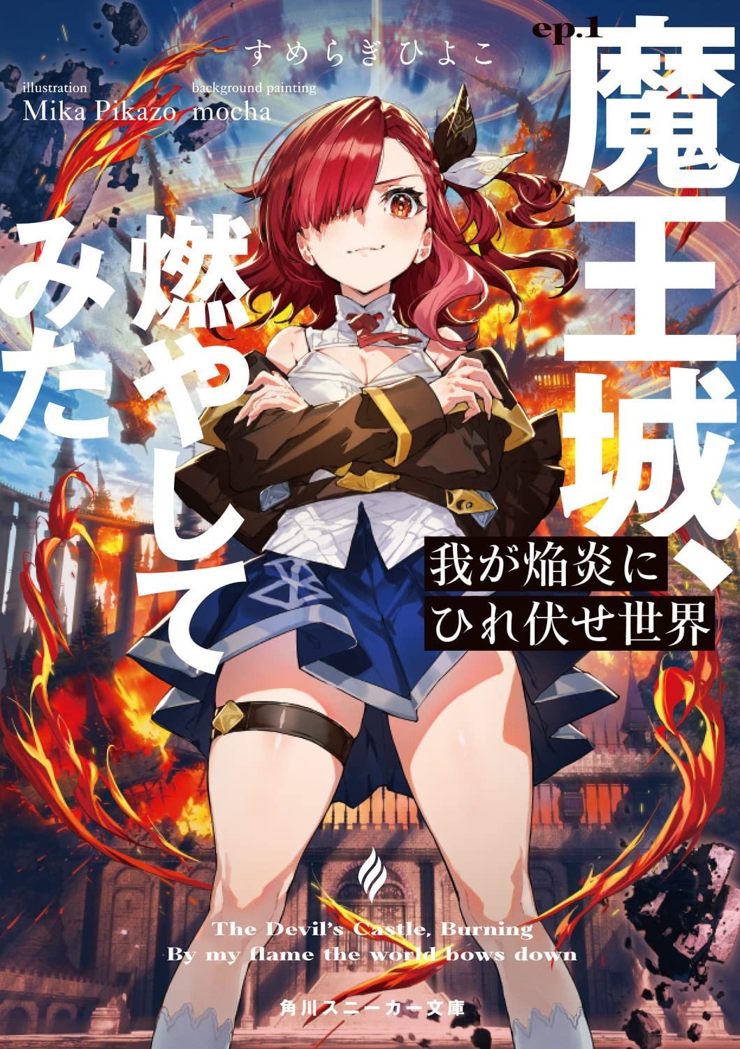 The World Bows Down Before My Flames (Pre-Serialization) (Official Colored) Chapter 0 - halaman 11