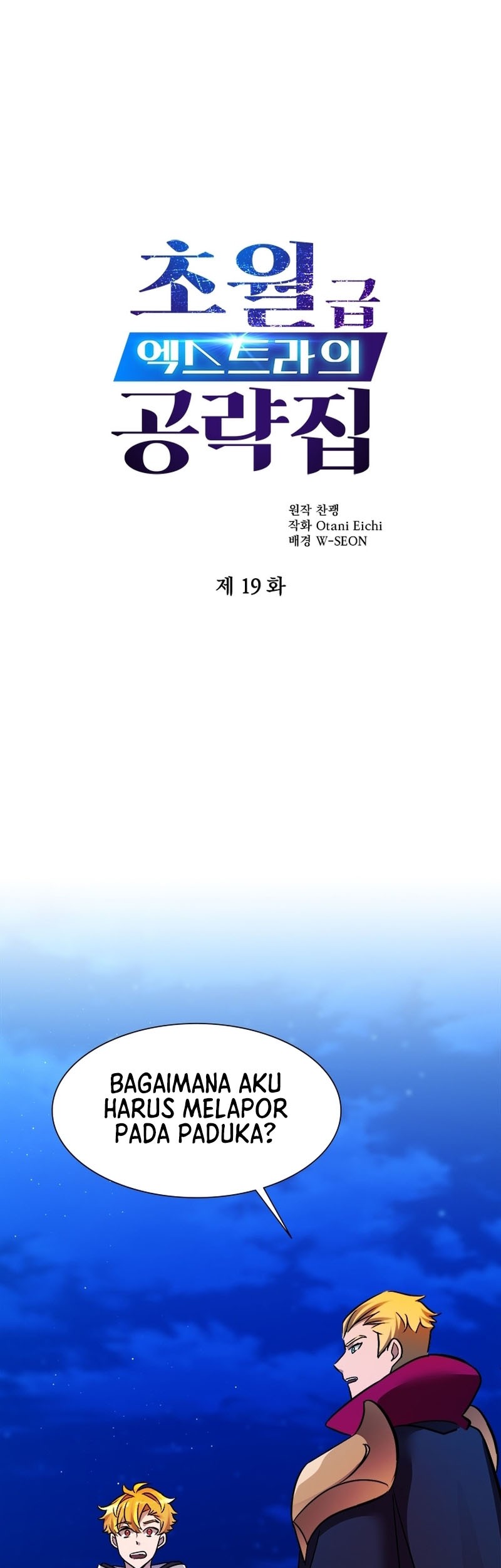 The World-Class Extra’s Walkthrough Chapter 19 - halaman 2