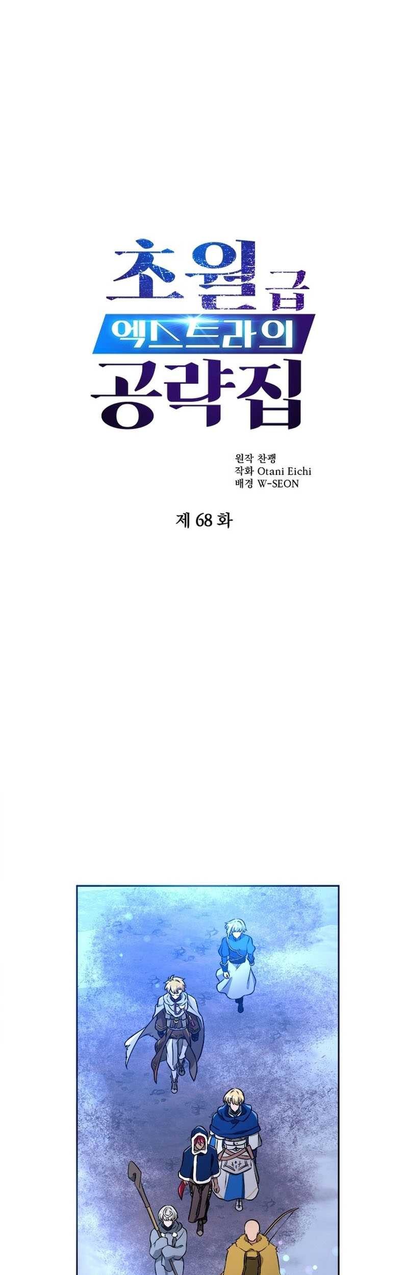 The World-Class Extra’s Walkthrough Chapter 68 - halaman 2