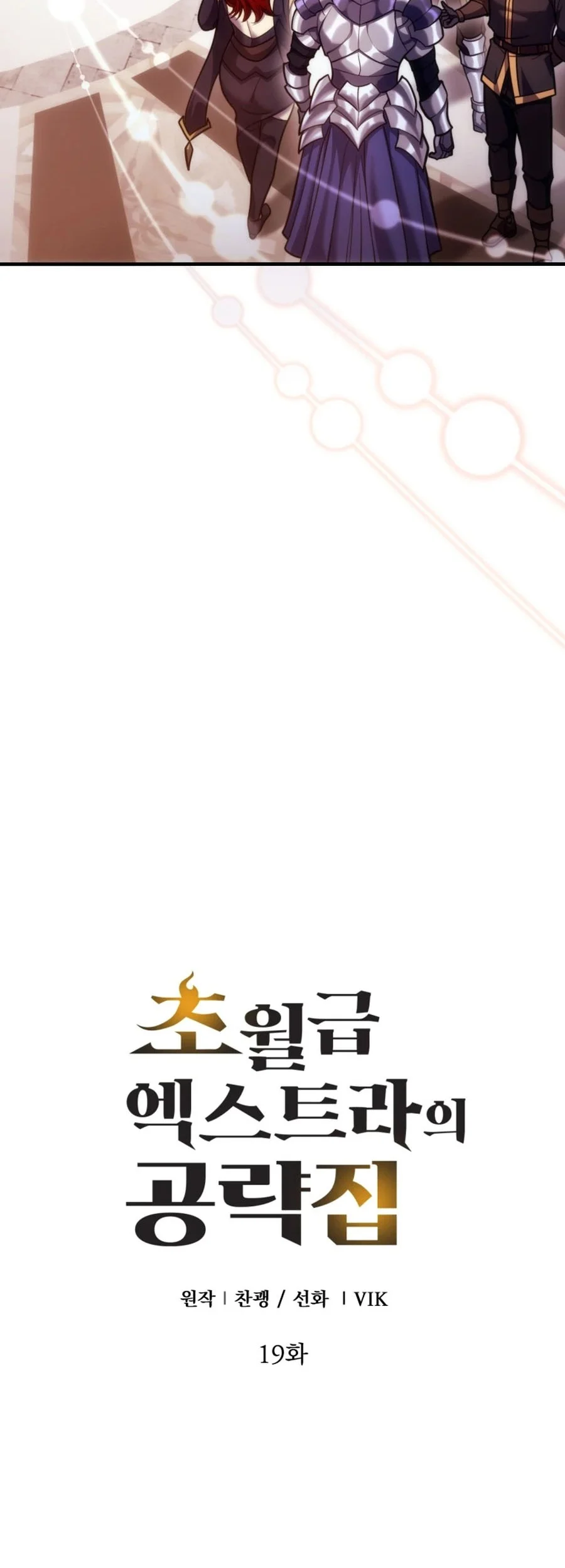 The World-Class Extra’s Walkthrough [Remake] Chapter 19 - halaman 41