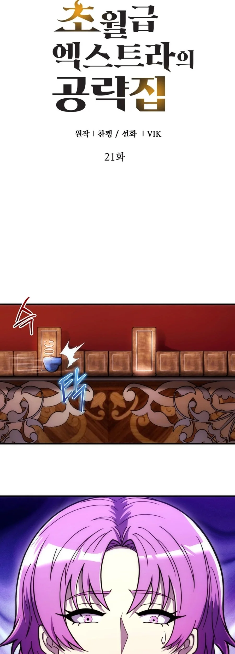 The World-Class Extra’s Walkthrough [Remake] Chapter 21 - halaman 9