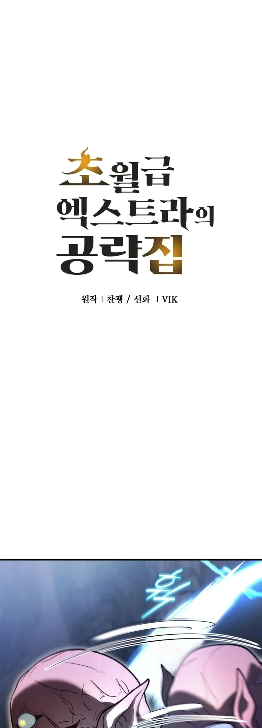The World-Class Extra’s Walkthrough [Remake] Chapter 9 - halaman 35