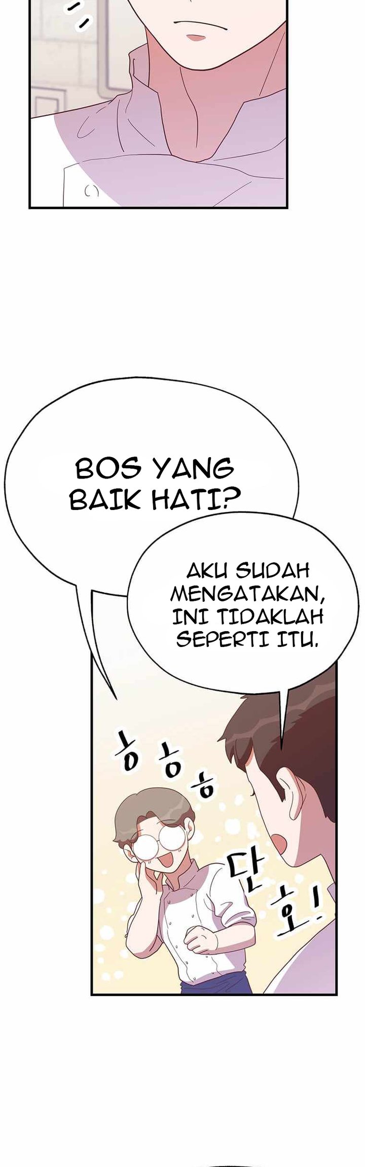 The World Greatest Bakery Chapter 26 - halaman 23