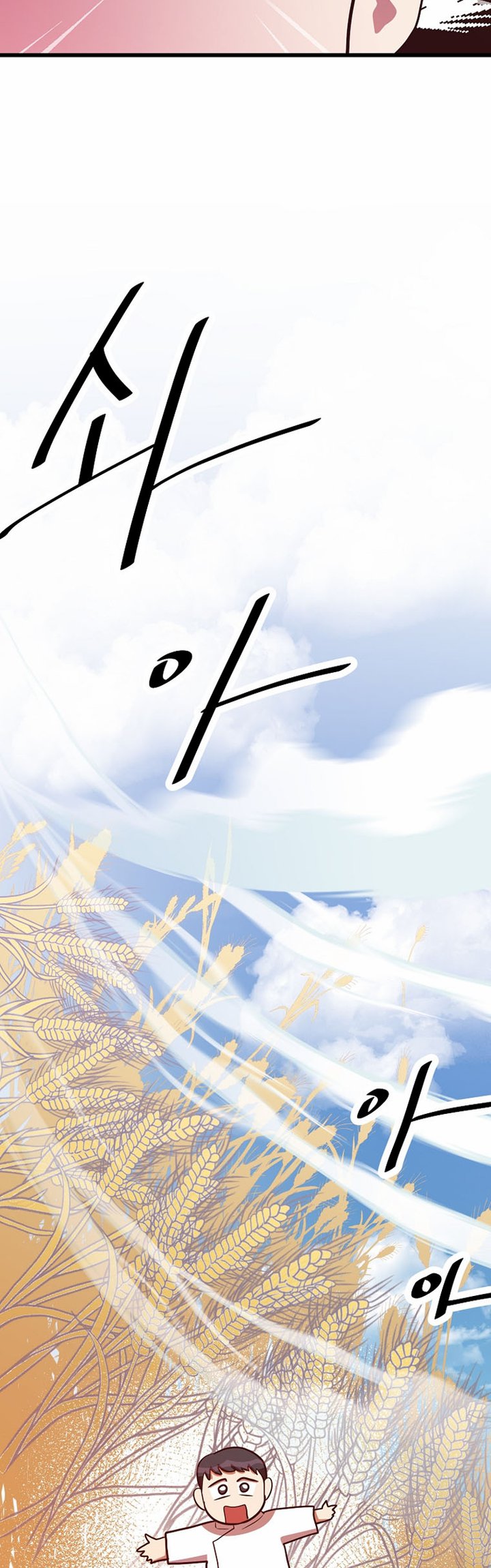 The World Greatest Bakery Chapter 35 - halaman 40
