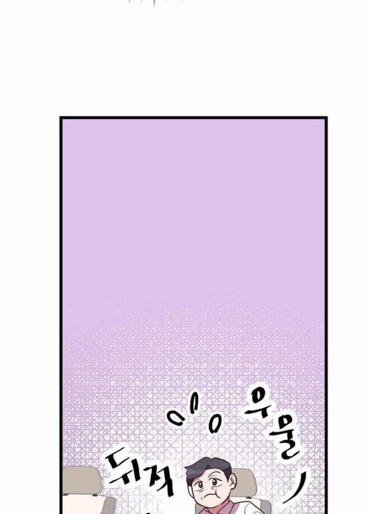 The World Greatest Bakery Chapter 41 - halaman 4