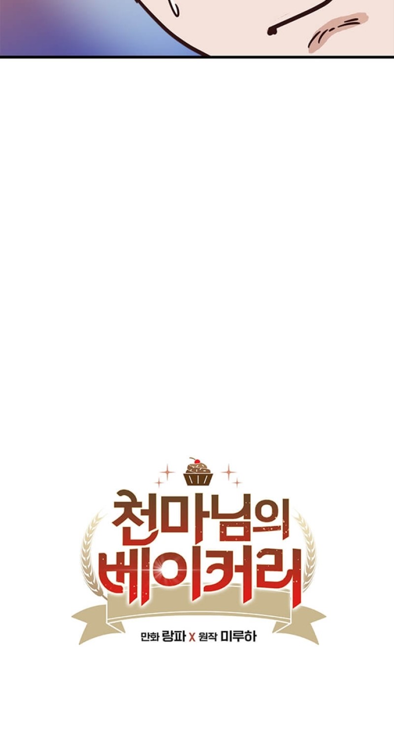 The World Greatest Bakery Chapter 5 - halaman 9