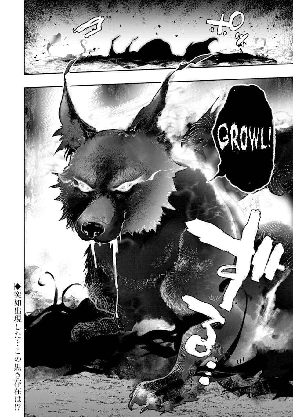 The World Is Full of Monsters Now, Therefore I Want to Live As I Wish Chapter 14 - halaman 34