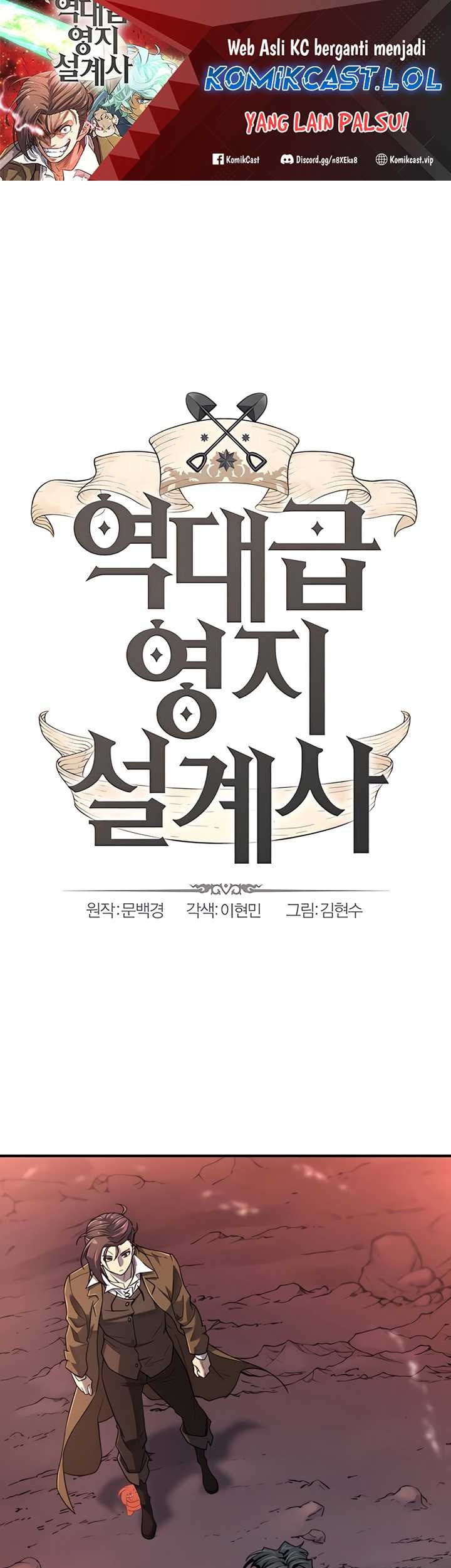 The World’s Best Engineer Chapter 119 - halaman 2