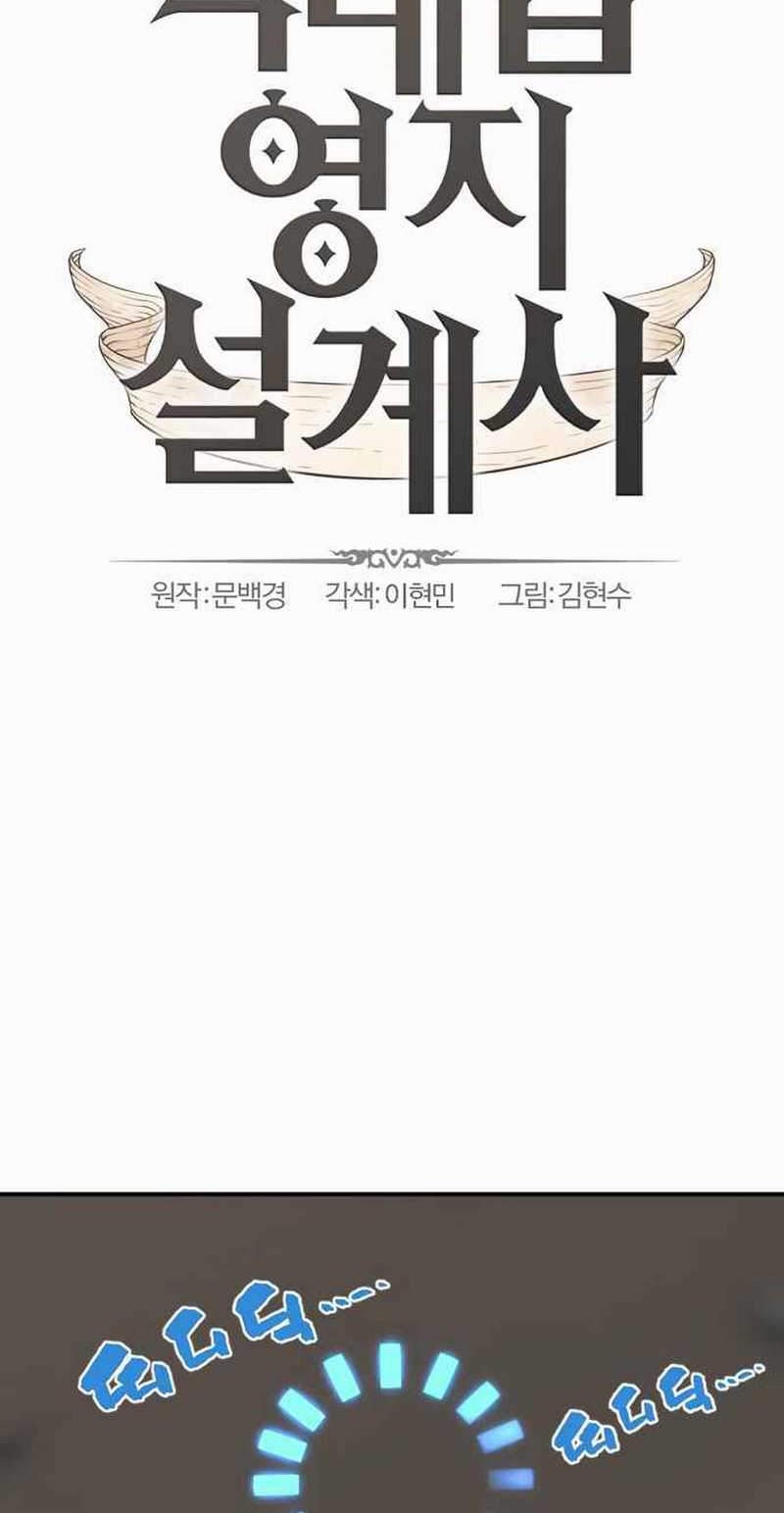 The World’s Best Engineer Chapter 12.1 - halaman 3