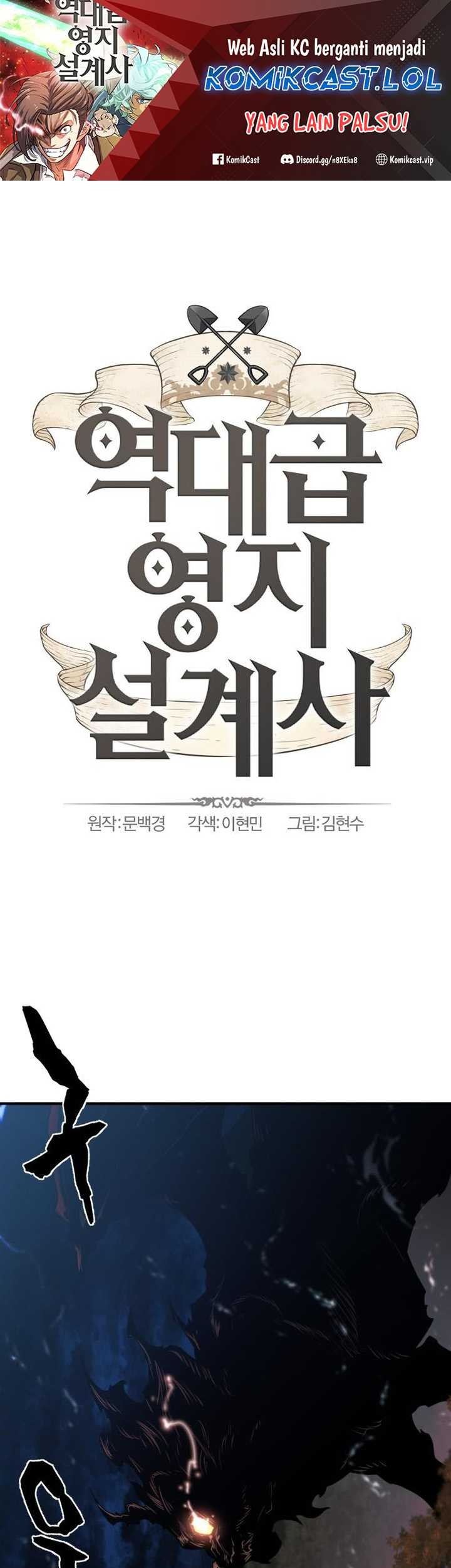 The World’s Best Engineer Chapter 120 - halaman 2