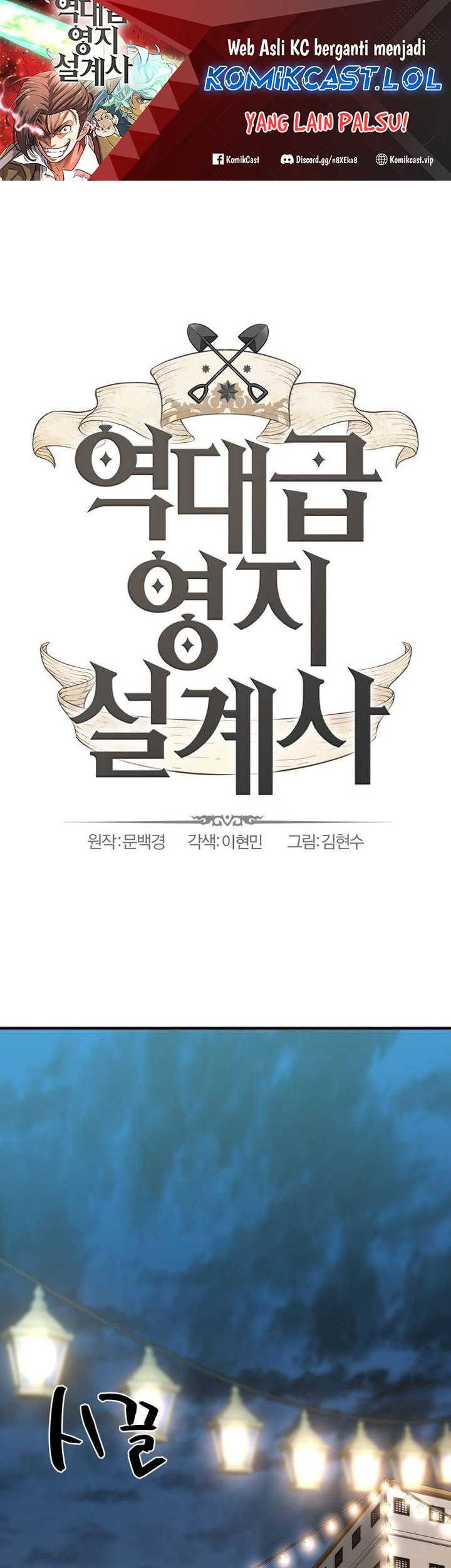 The World’s Best Engineer Chapter 123 - halaman 2