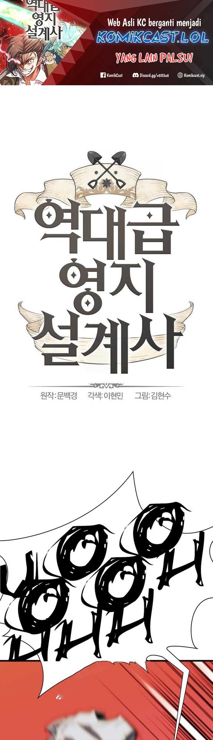 The World’s Best Engineer Chapter 124 - halaman 2