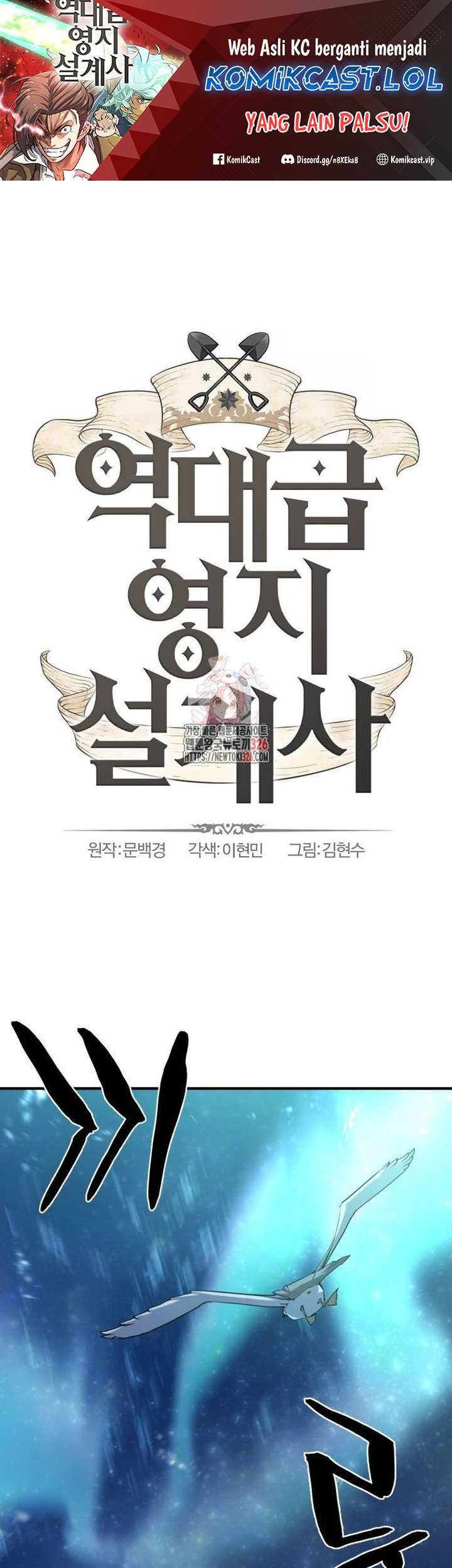 The World’s Best Engineer Chapter 129 - halaman 2