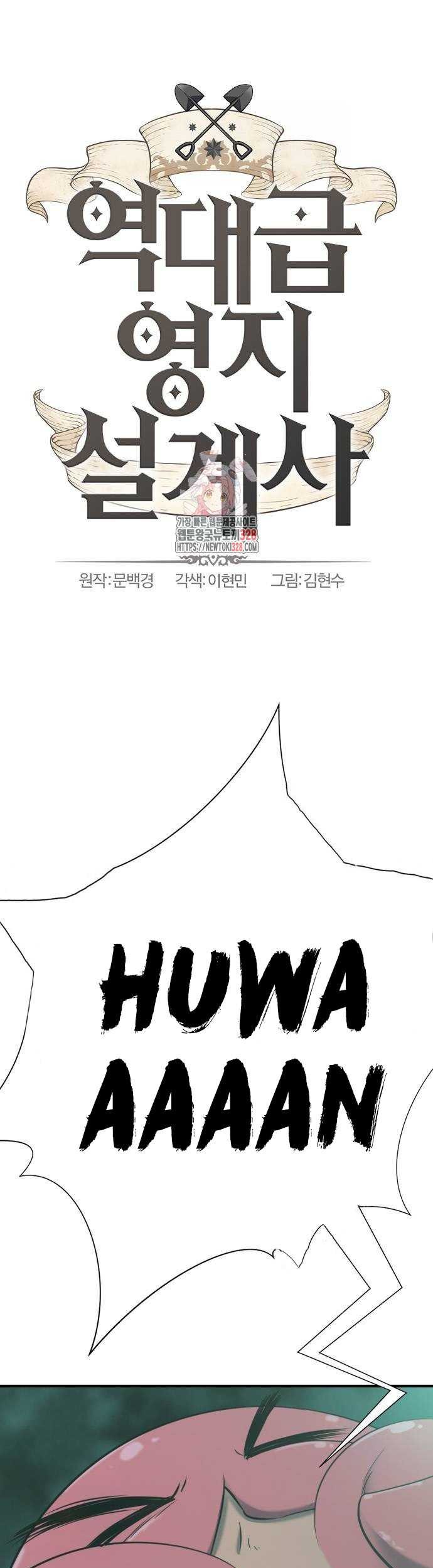 The World’s Best Engineer Chapter 131 - halaman 2
