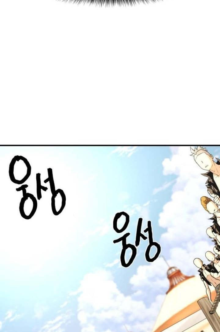 The World’s Best Engineer Chapter 146 - halaman 69