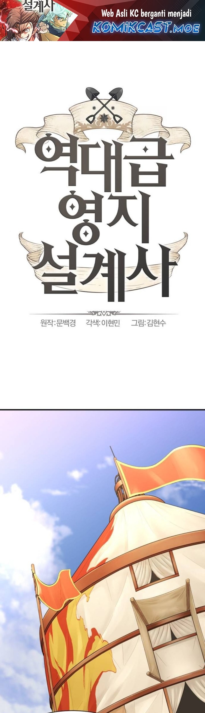 The World’s Best Engineer Chapter 148 - halaman 2