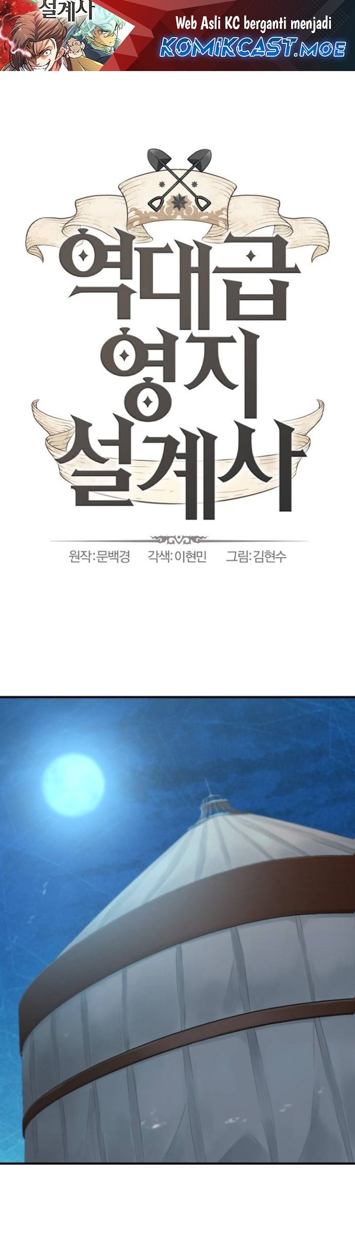 The World’s Best Engineer Chapter 149 - halaman 2