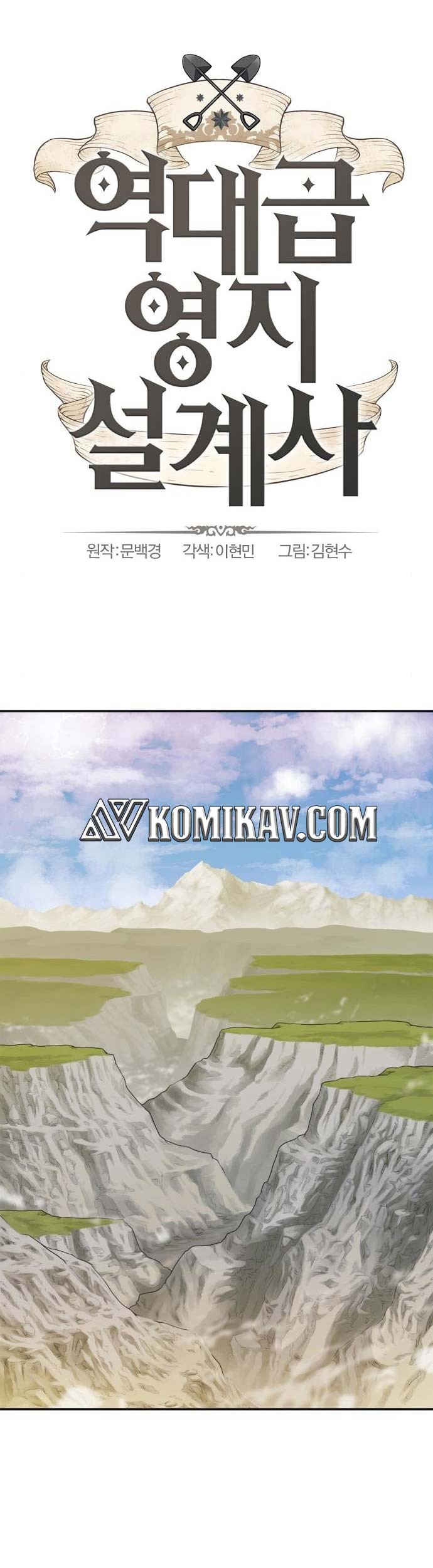 The World’s Best Engineer Chapter 15 - halaman 2