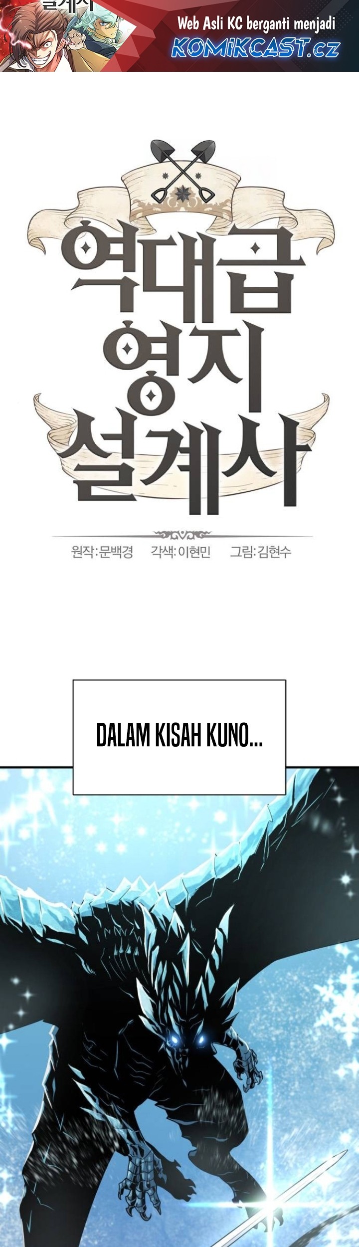 The World’s Best Engineer Chapter 150 - halaman 2