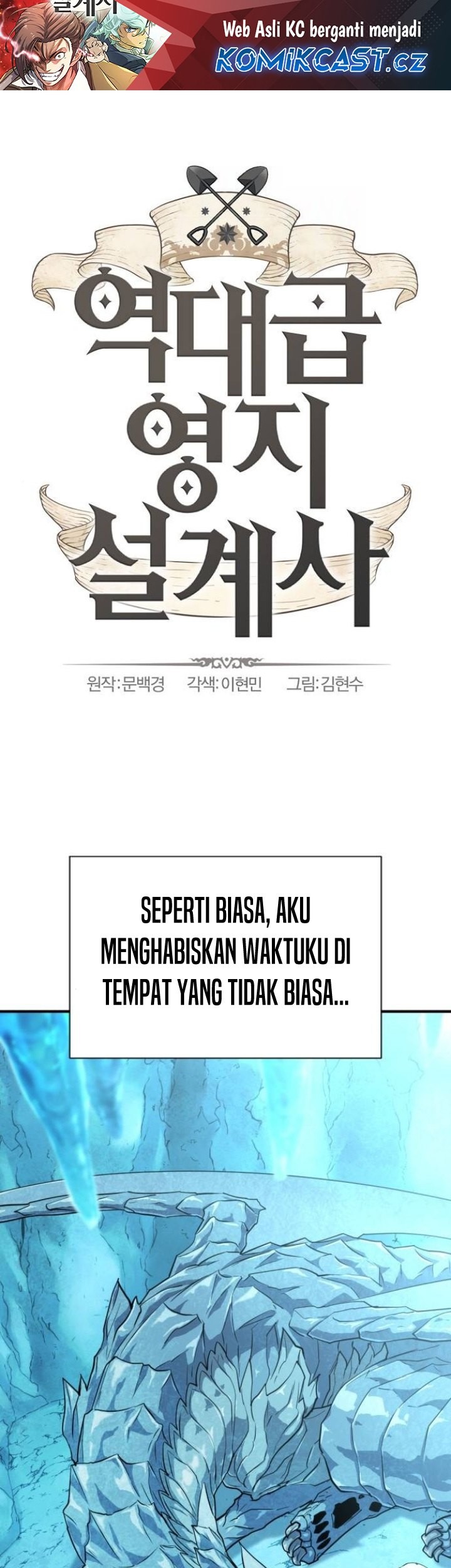 The World’s Best Engineer Chapter 151 - halaman 2
