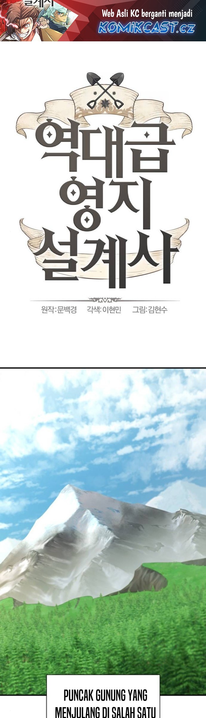 The World’s Best Engineer Chapter 152 - halaman 2
