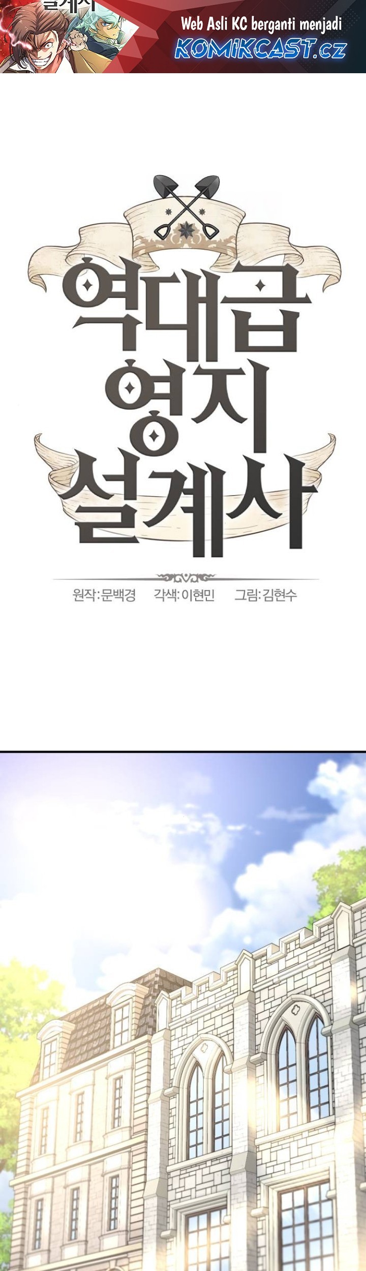 The World’s Best Engineer Chapter 153 - halaman 2