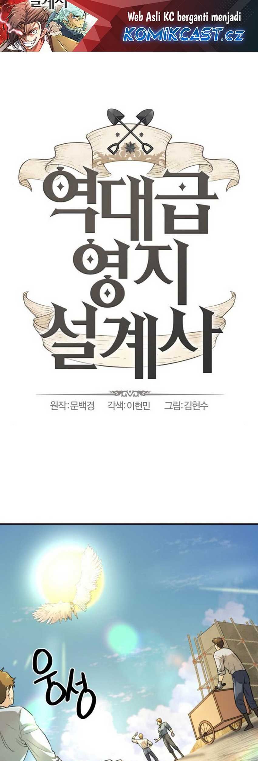 The World’s Best Engineer Chapter 160 - halaman 2