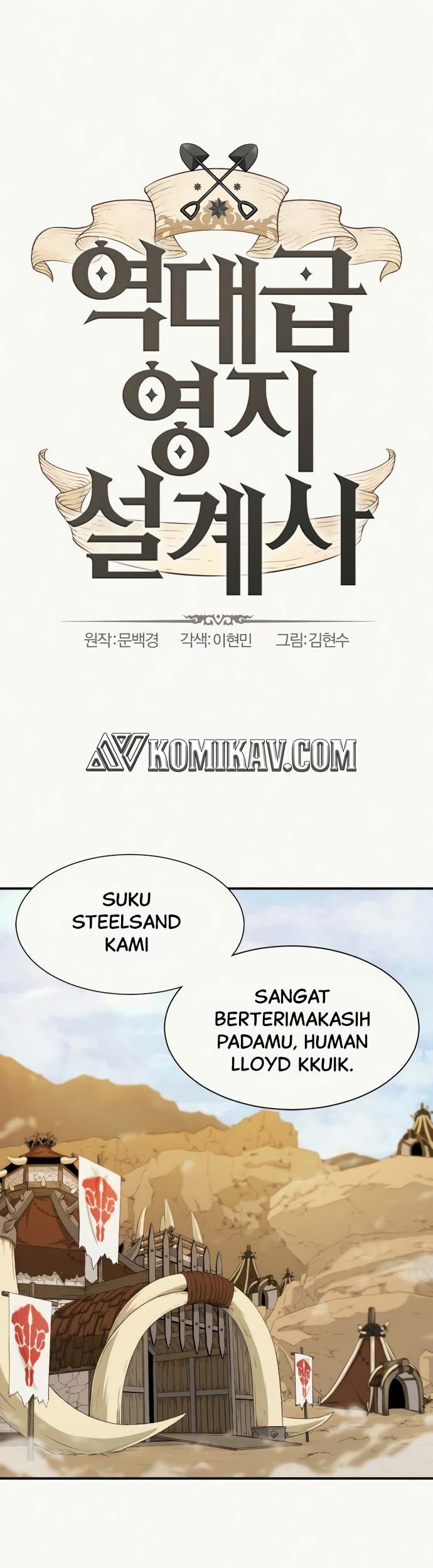 The World’s Best Engineer Chapter 18 - halaman 2