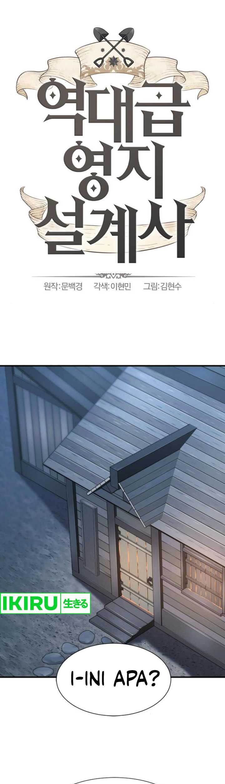 The World’s Best Engineer Chapter 180 - halaman 2