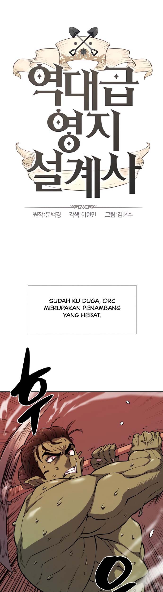 The World’s Best Engineer Chapter 19 - halaman 2