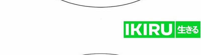 The World’s Best Engineer Chapter 193 - halaman 78