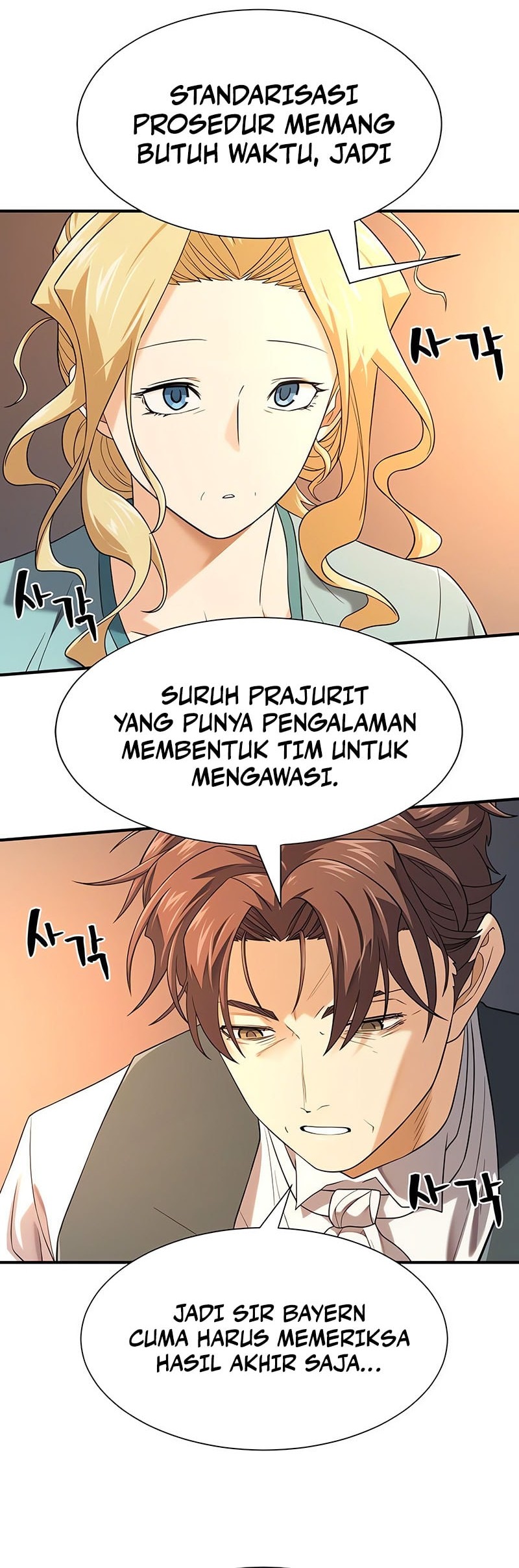 The World’s Best Engineer Chapter 206 - halaman 57