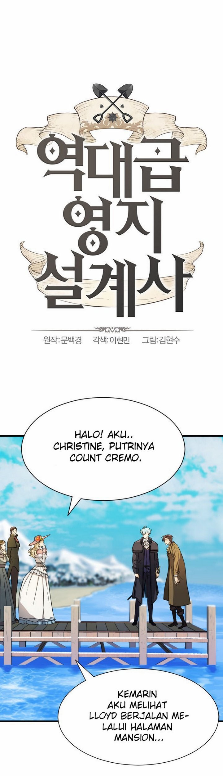 The World’s Best Engineer Chapter 26.1 - halaman 4
